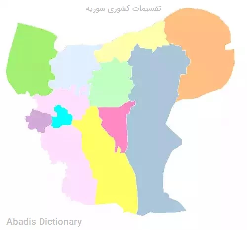 تقسیمات کشوری سوریه